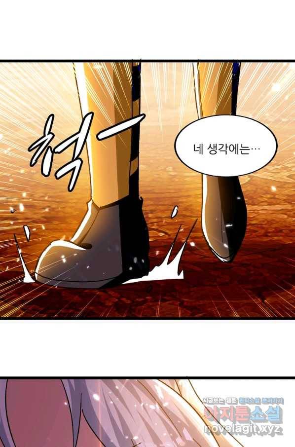 능천신제 123화 26