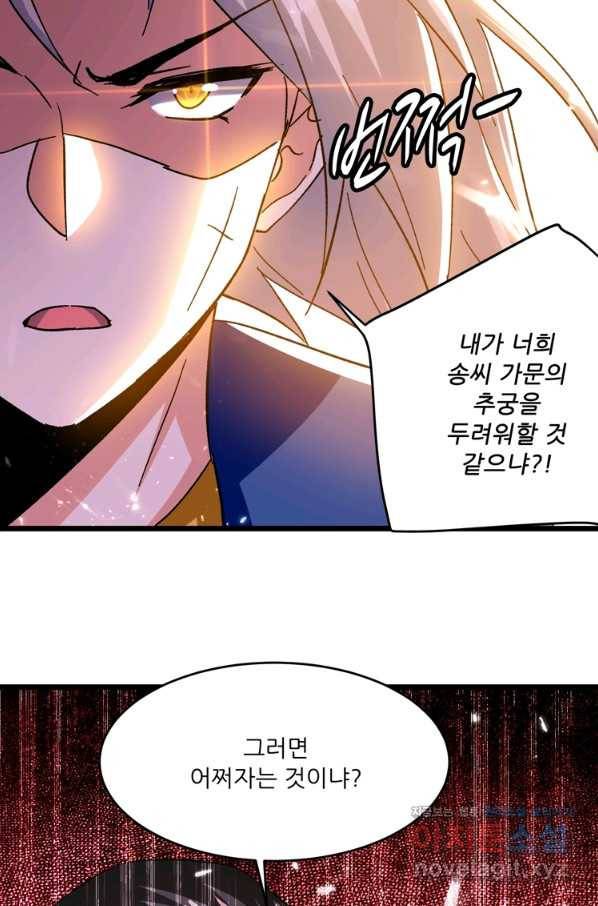 능천신제 123화 27