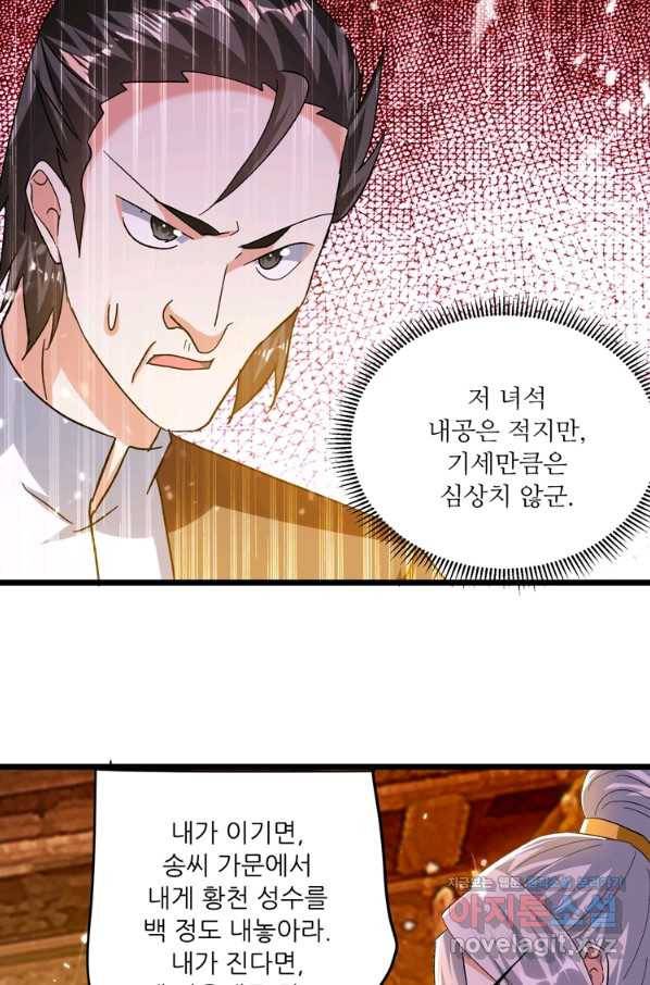 능천신제 123화 28