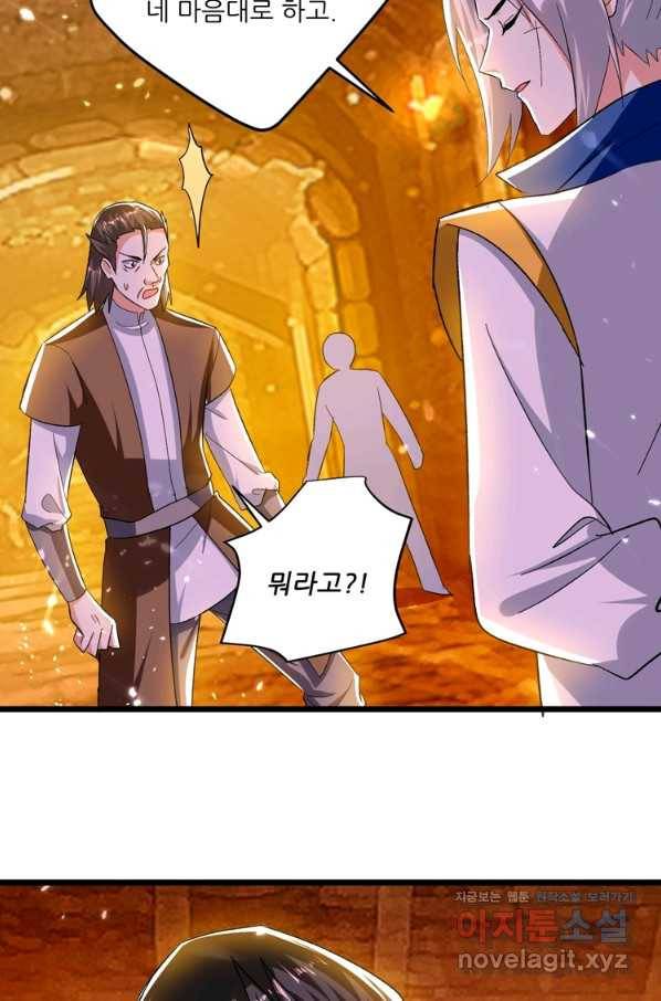 능천신제 123화 29