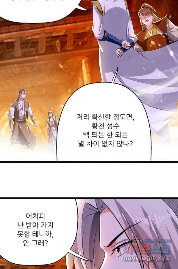 능천신제 123화 33
