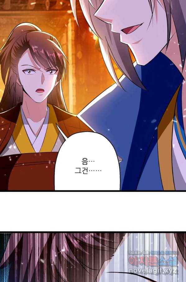 능천신제 123화 34