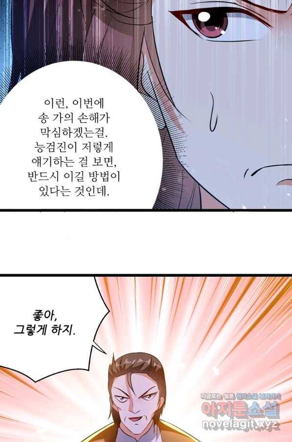 능천신제 123화 35