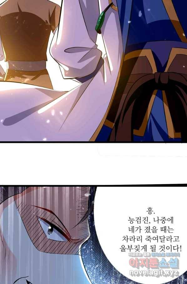 능천신제 123화 39