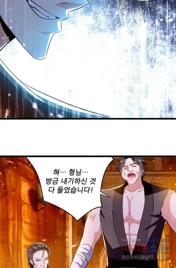 능천신제 123화 40