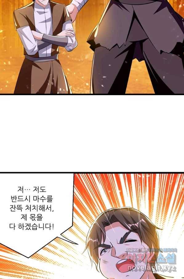 능천신제 123화 41