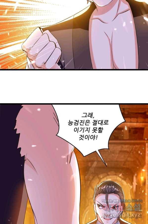 능천신제 123화 42