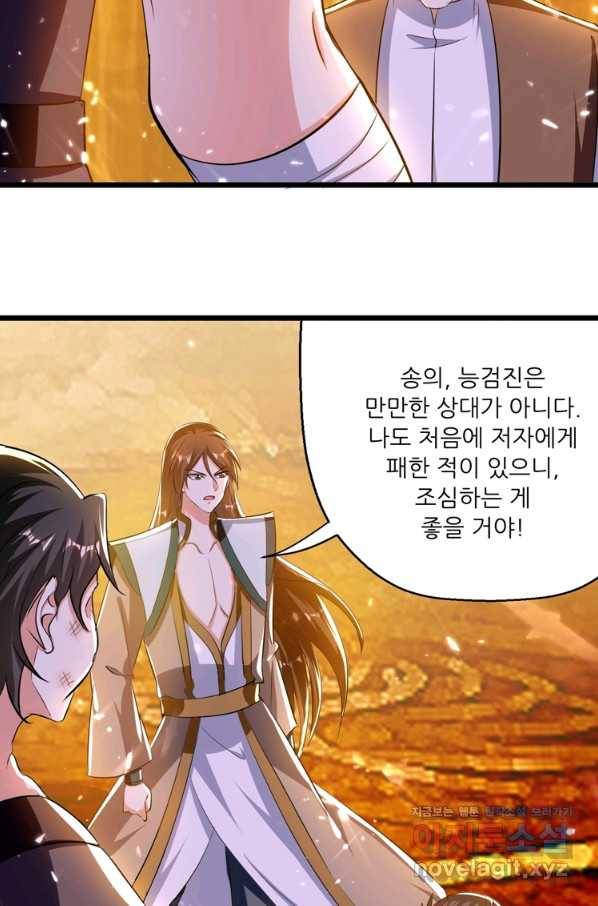 능천신제 123화 43