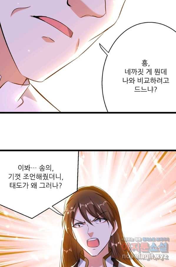 능천신제 123화 45
