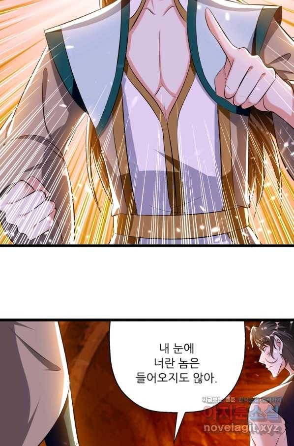 능천신제 123화 46