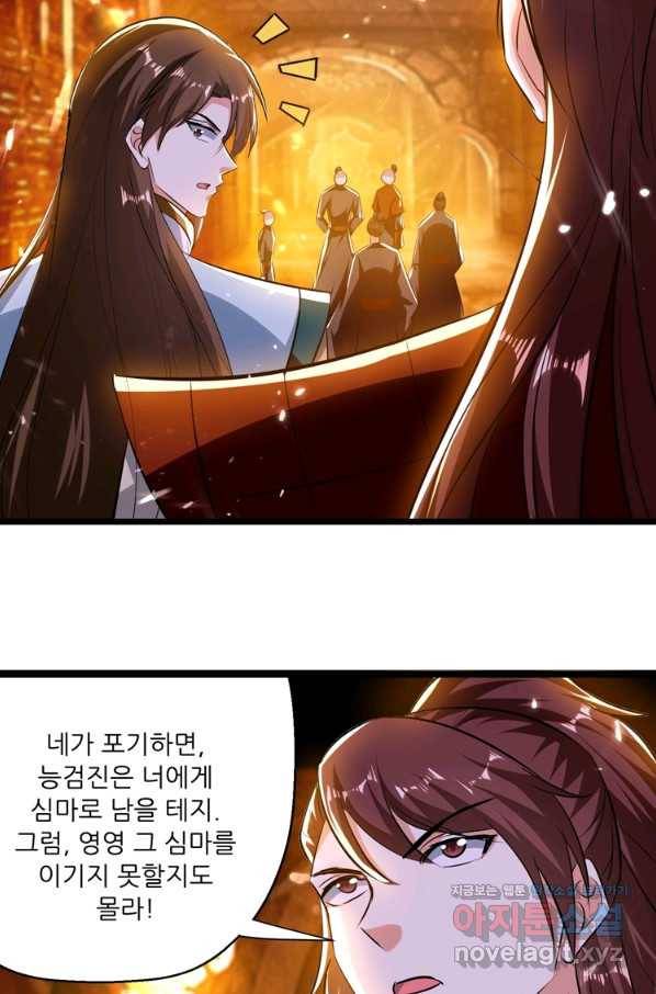 능천신제 123화 49