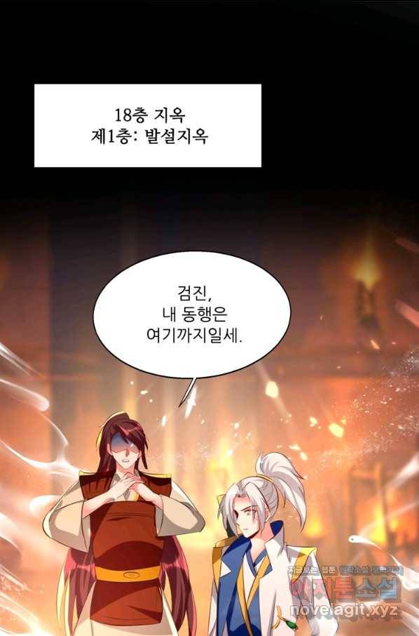 능천신제 123화 52