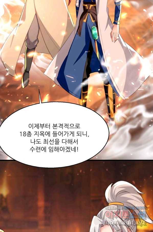 능천신제 123화 53