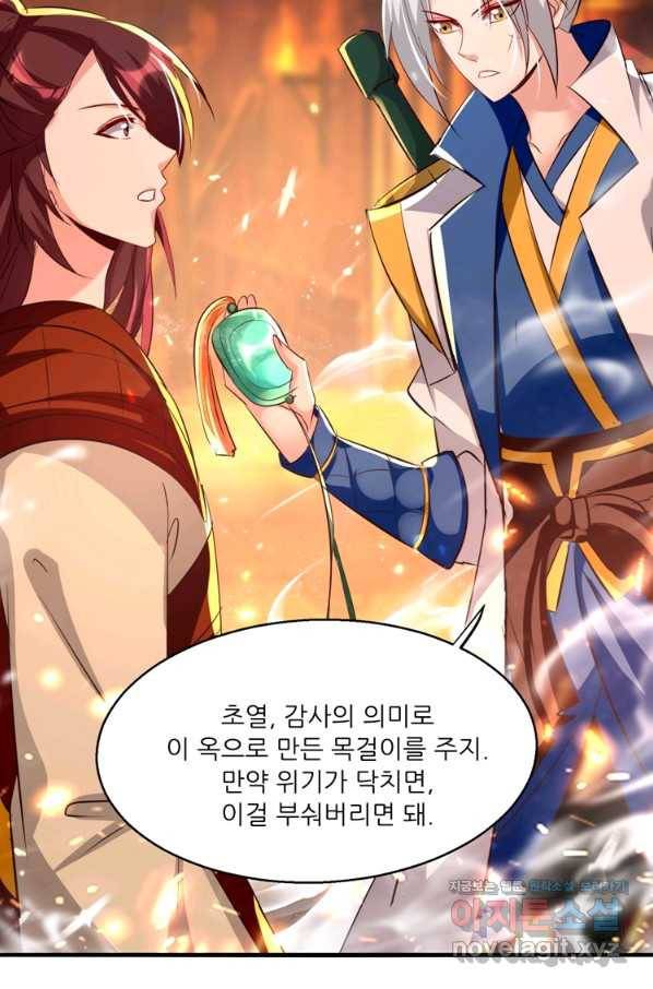 능천신제 123화 54