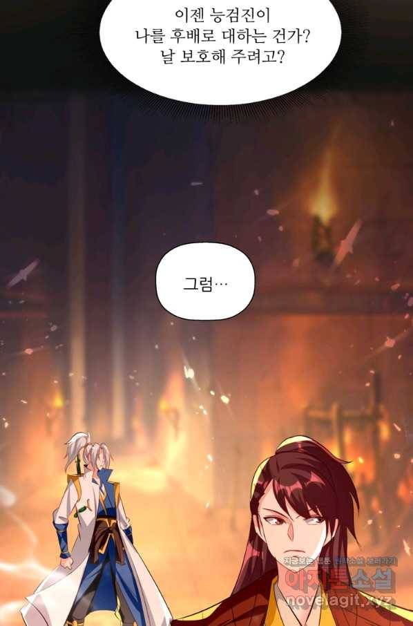 능천신제 123화 56