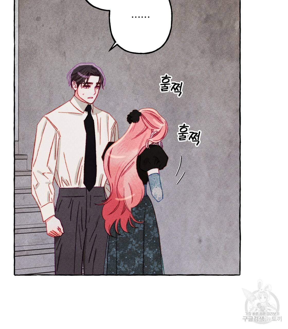흑막 용을 키우게 되었다 33화 7