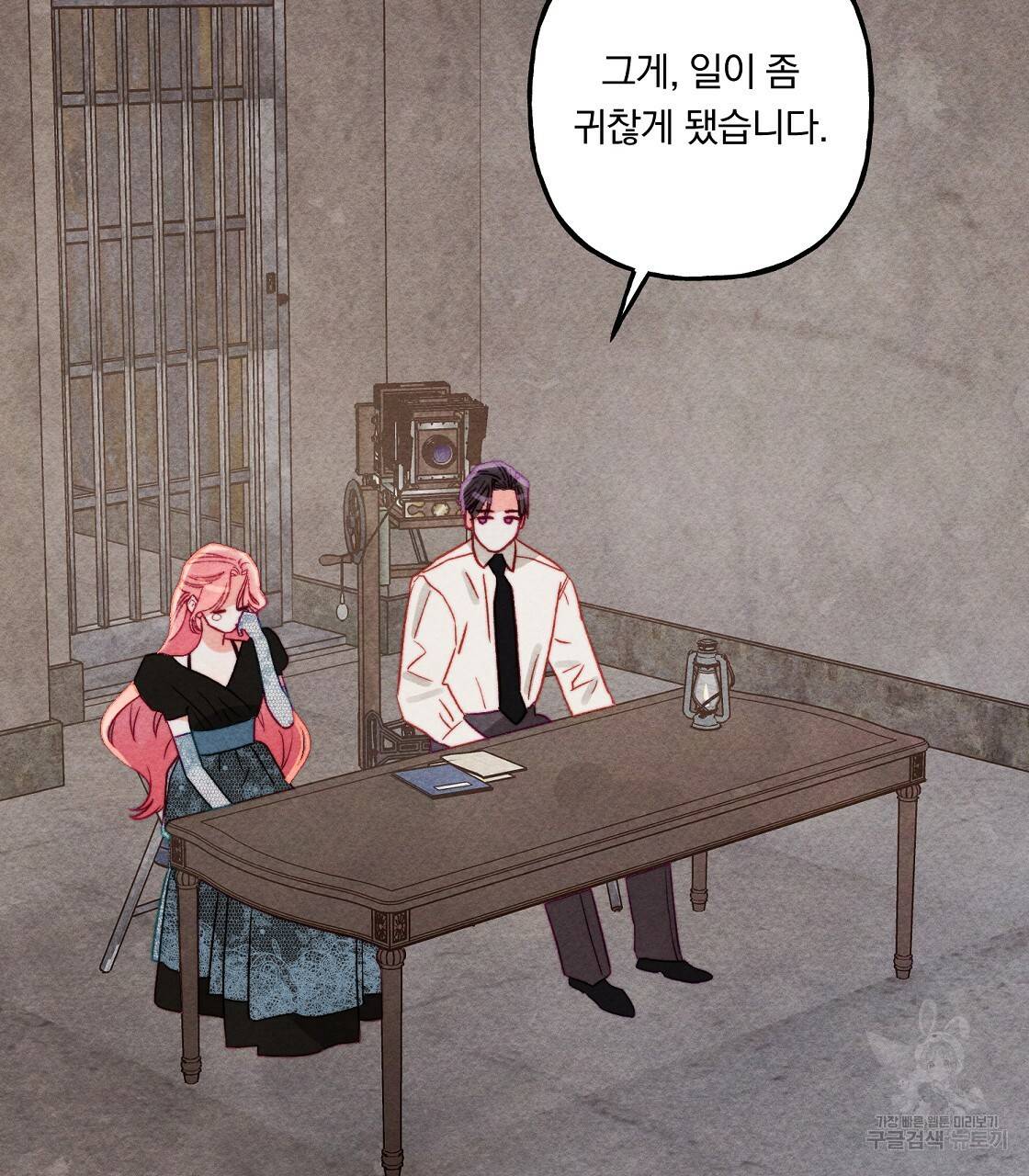 흑막 용을 키우게 되었다 33화 13