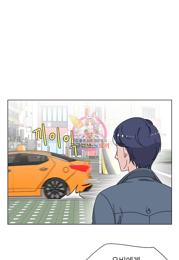 화장했더니 인기란 것이 폭발해버렷! 10화 1