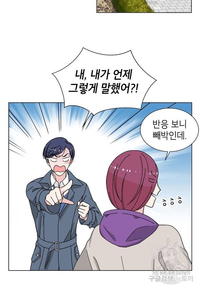 화장했더니 인기란 것이 폭발해버렷! 10화 9