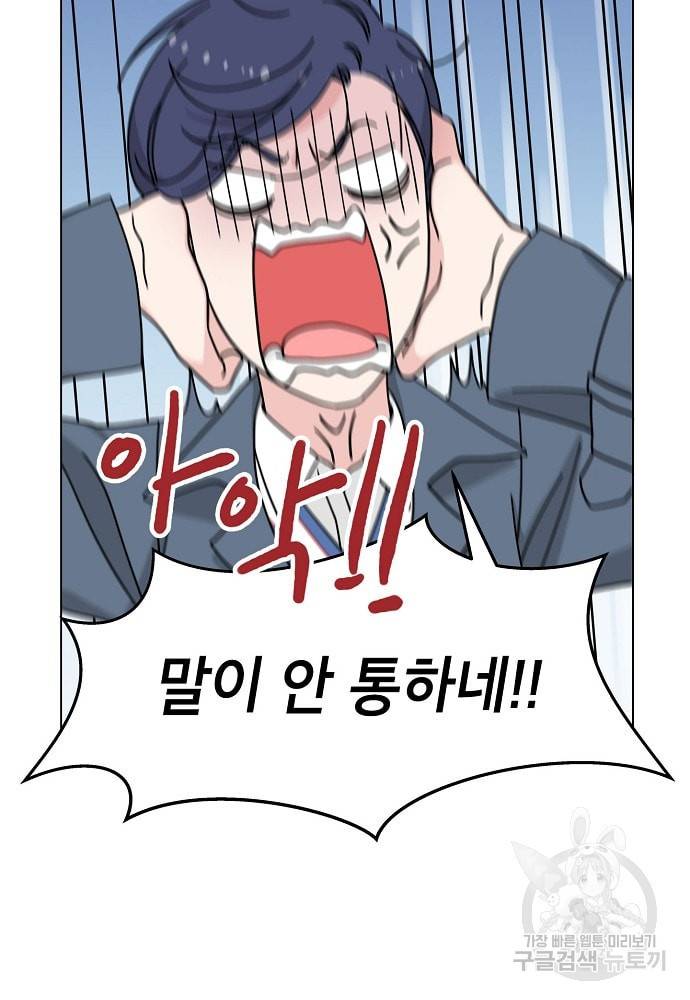 화장했더니 인기란 것이 폭발해버렷! 10화 15