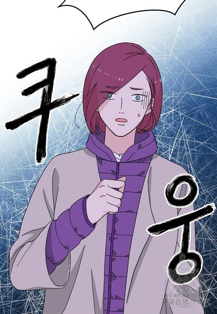 화장했더니 인기란 것이 폭발해버렷! 10화 19