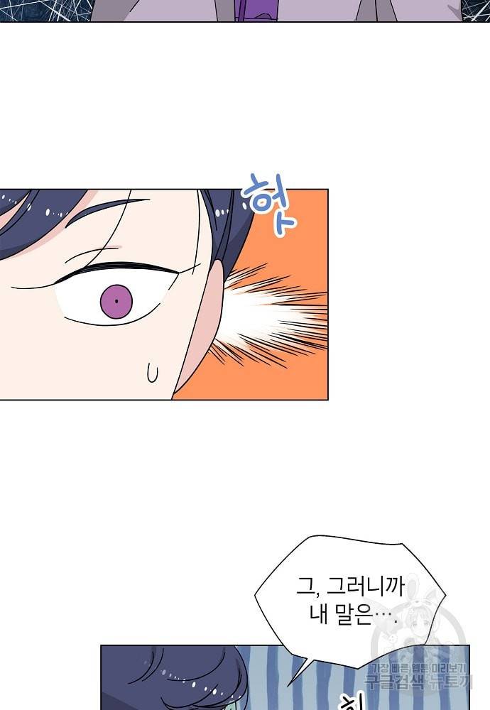 화장했더니 인기란 것이 폭발해버렷! 10화 20