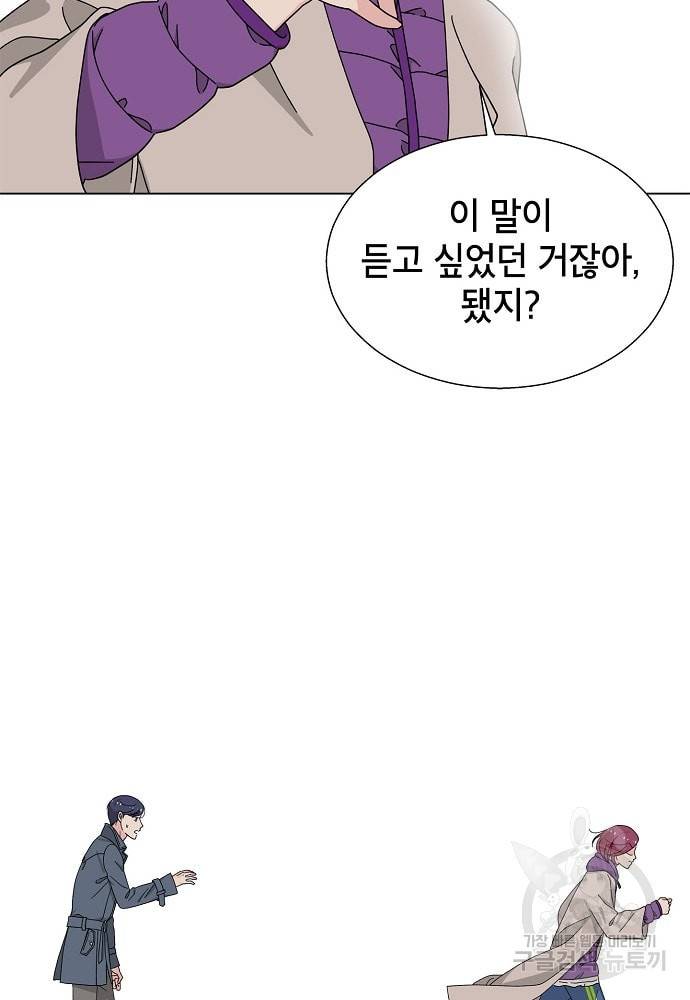 화장했더니 인기란 것이 폭발해버렷! 10화 24