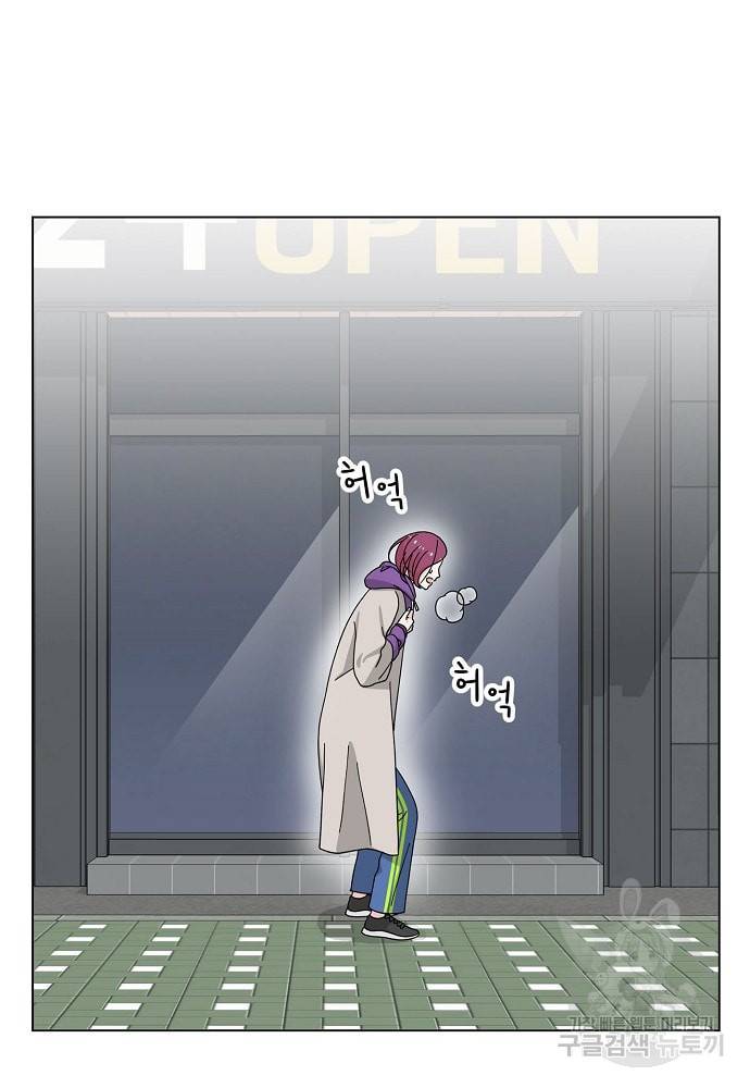 화장했더니 인기란 것이 폭발해버렷! 10화 27