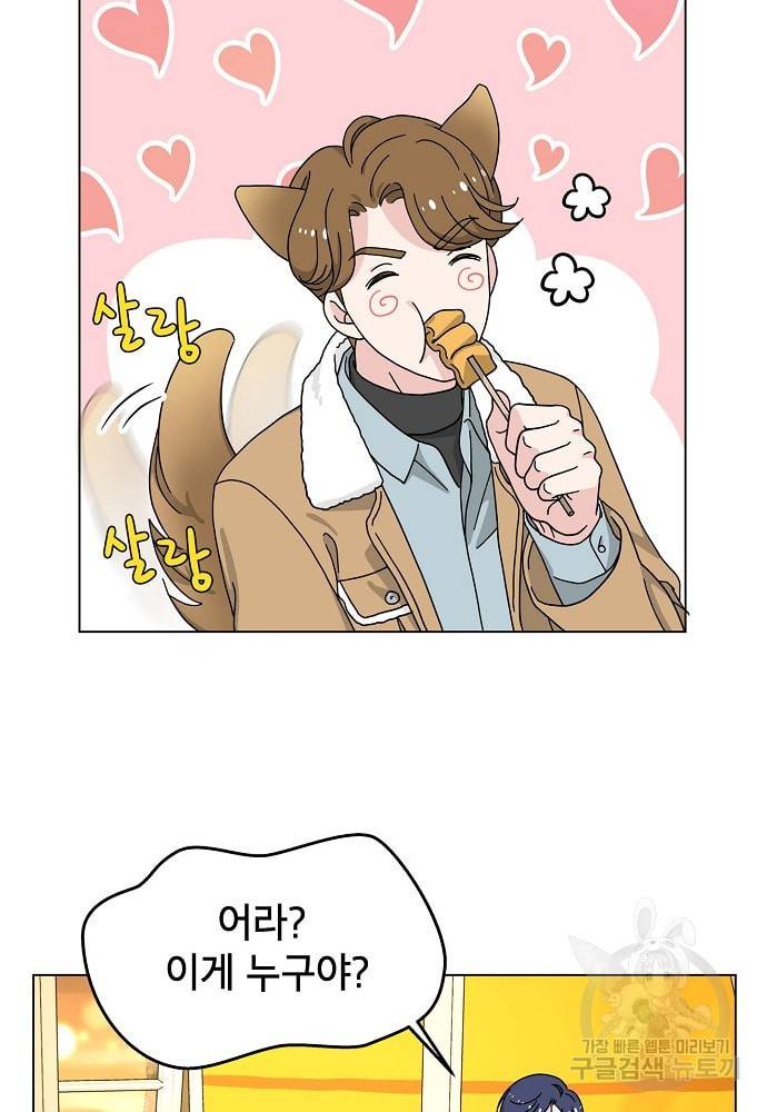 화장했더니 인기란 것이 폭발해버렷! 10화 37