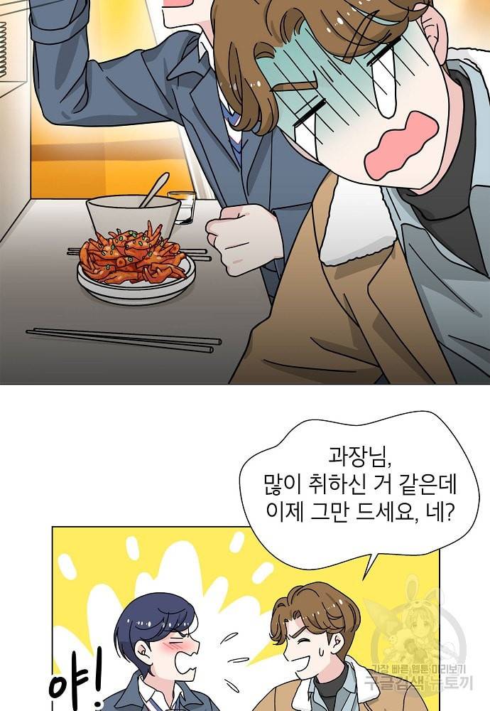 화장했더니 인기란 것이 폭발해버렷! 10화 41