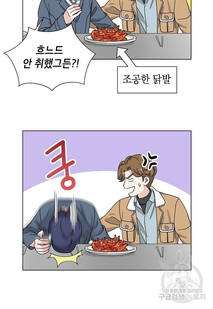 화장했더니 인기란 것이 폭발해버렷! 10화 42