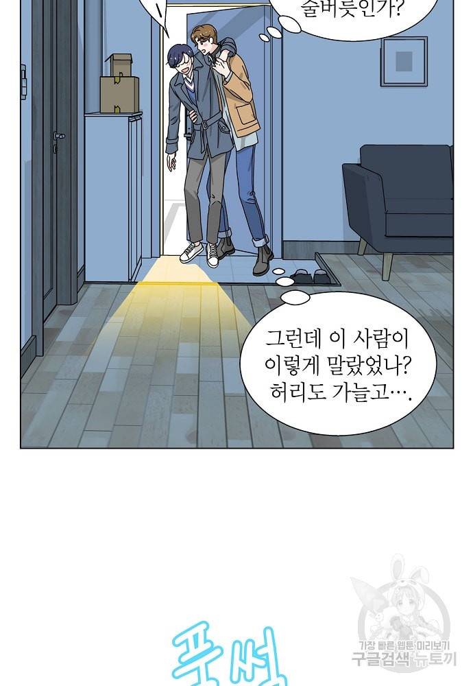 화장했더니 인기란 것이 폭발해버렷! 10화 53