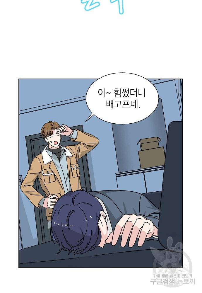 화장했더니 인기란 것이 폭발해버렷! 10화 54