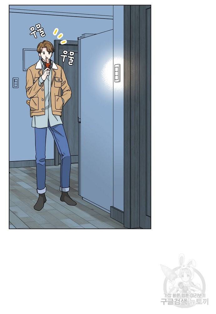 화장했더니 인기란 것이 폭발해버렷! 10화 57
