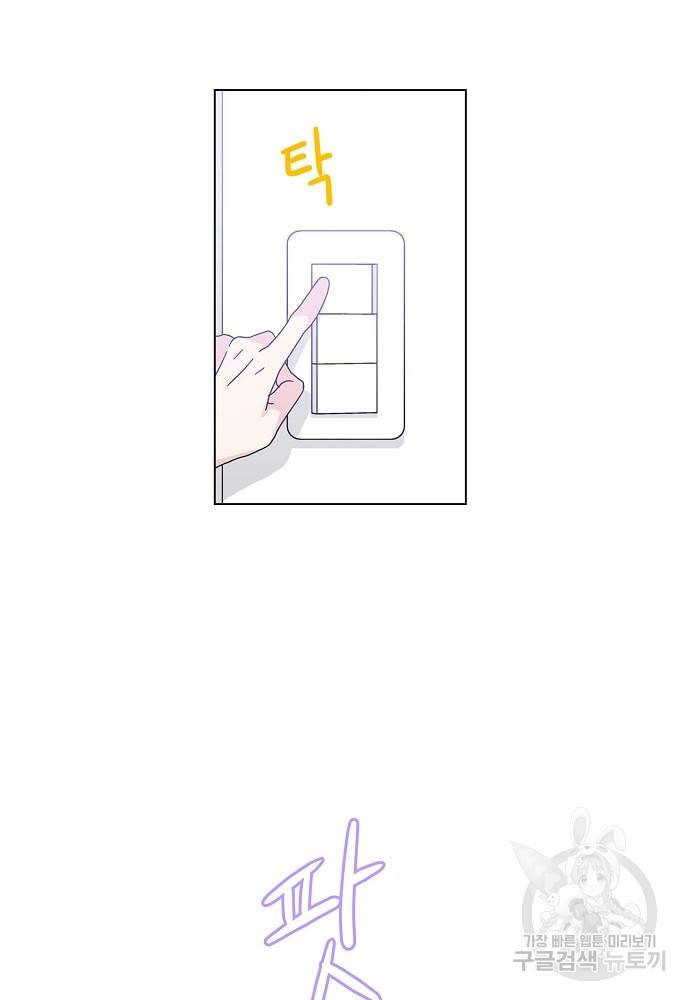화장했더니 인기란 것이 폭발해버렷! 10화 58