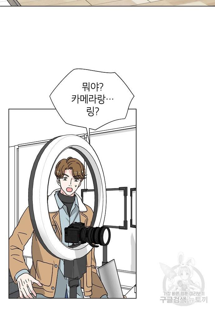 화장했더니 인기란 것이 폭발해버렷! 10화 60