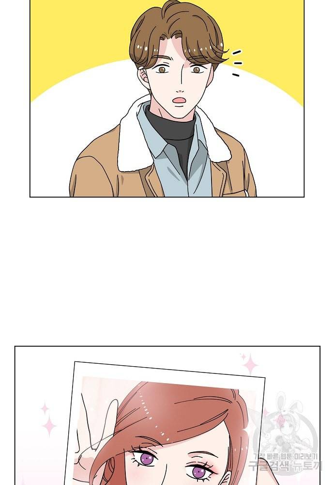 화장했더니 인기란 것이 폭발해버렷! 10화 62