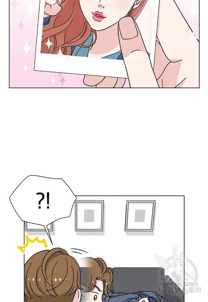 화장했더니 인기란 것이 폭발해버렷! 10화 63