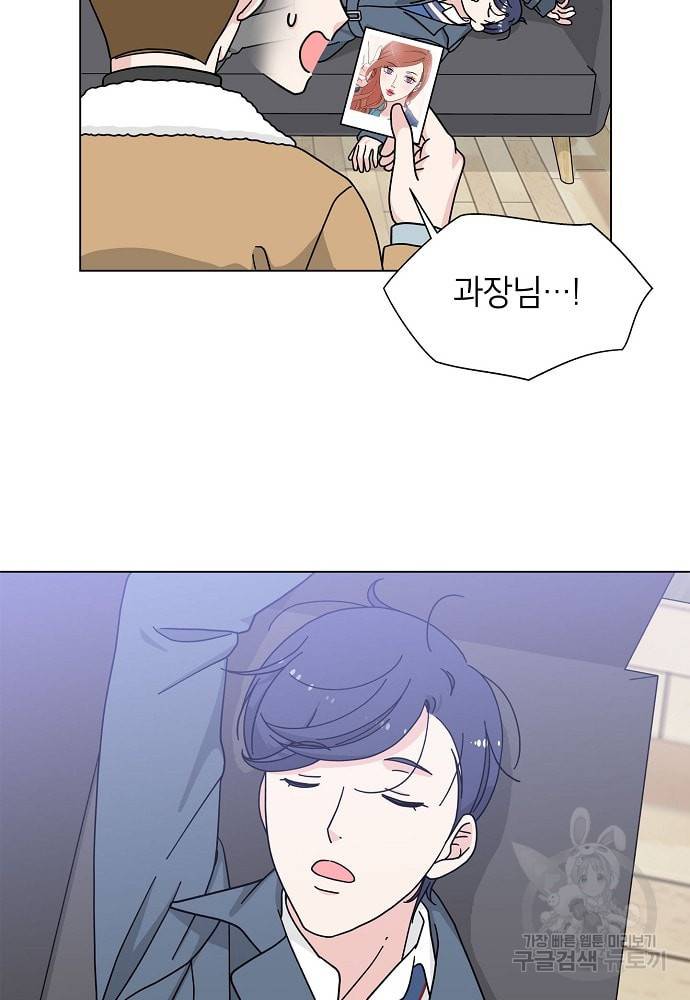화장했더니 인기란 것이 폭발해버렷! 10화 64