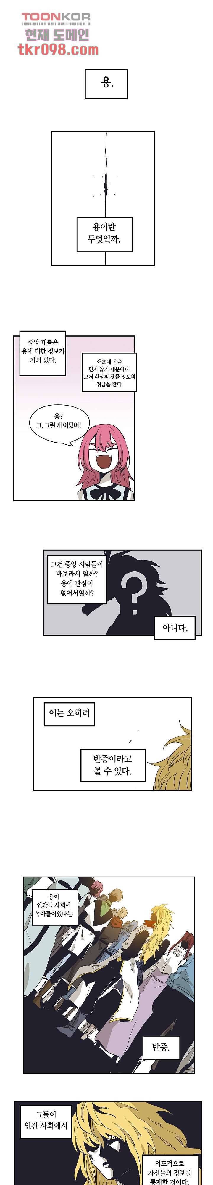 애늙은이 162화 1