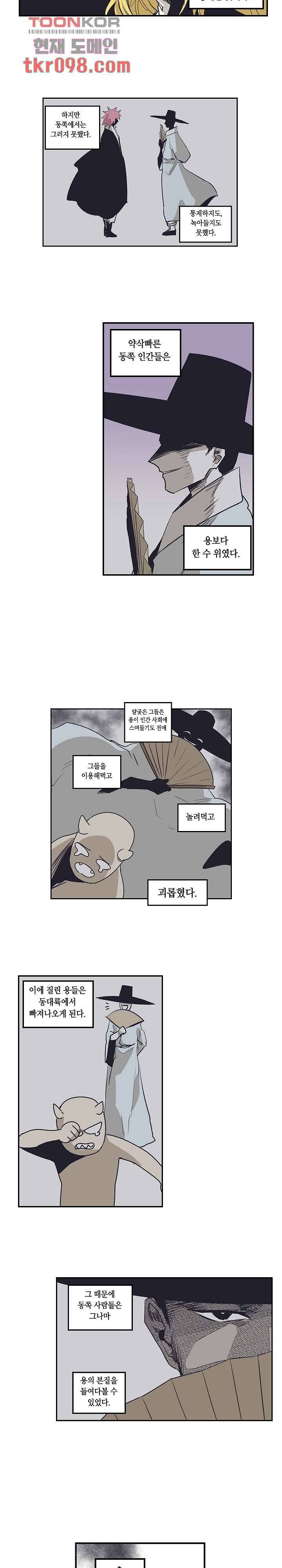 애늙은이 162화 2