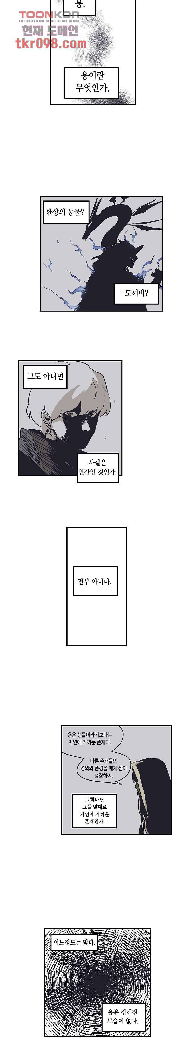 애늙은이 162화 3