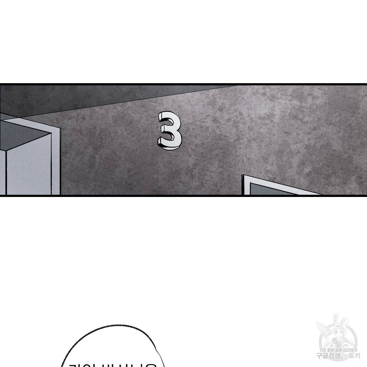 탈출(리디북스) 4화 15