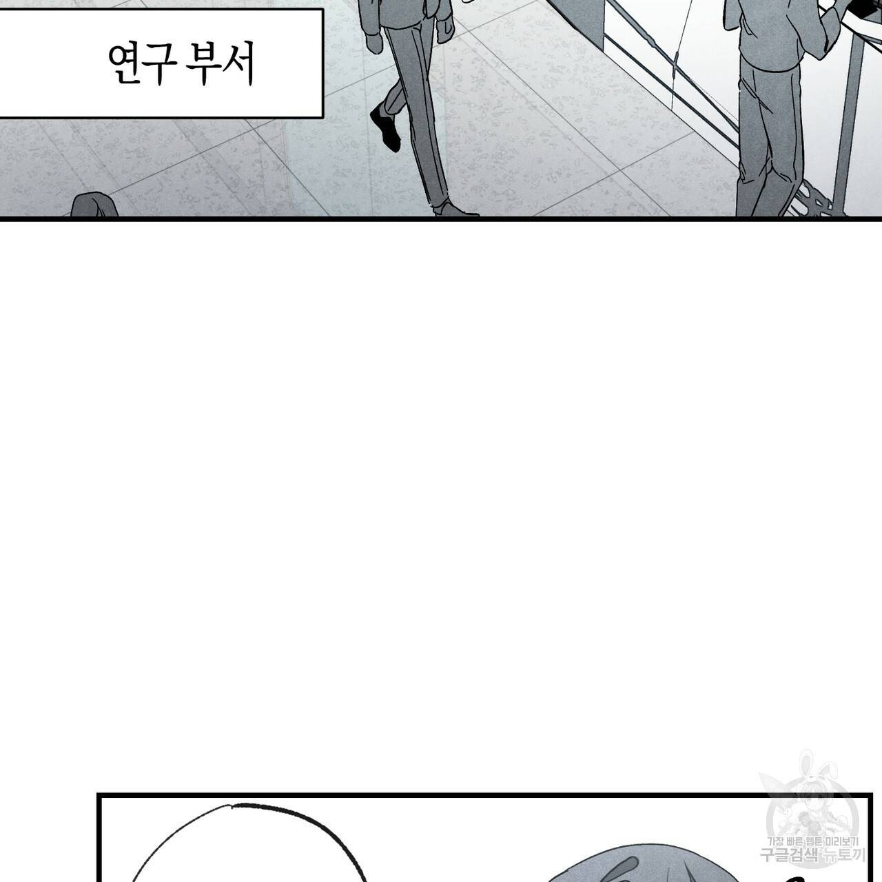 탈출(리디북스) 4화 17
