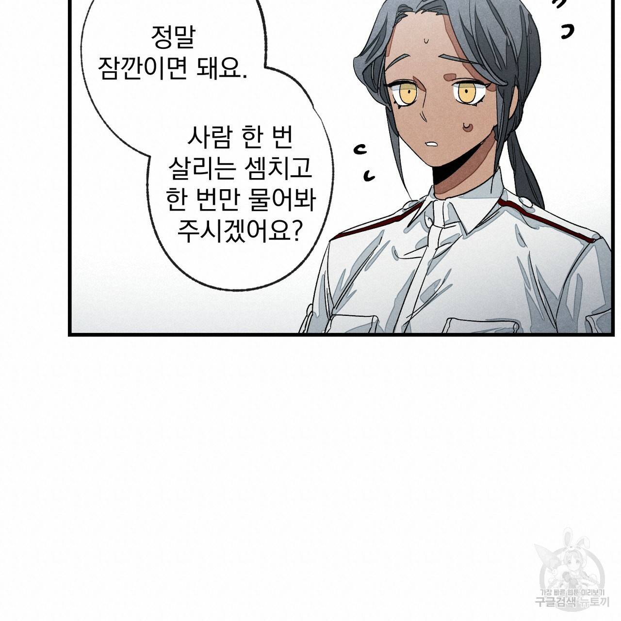 탈출(리디북스) 4화 18