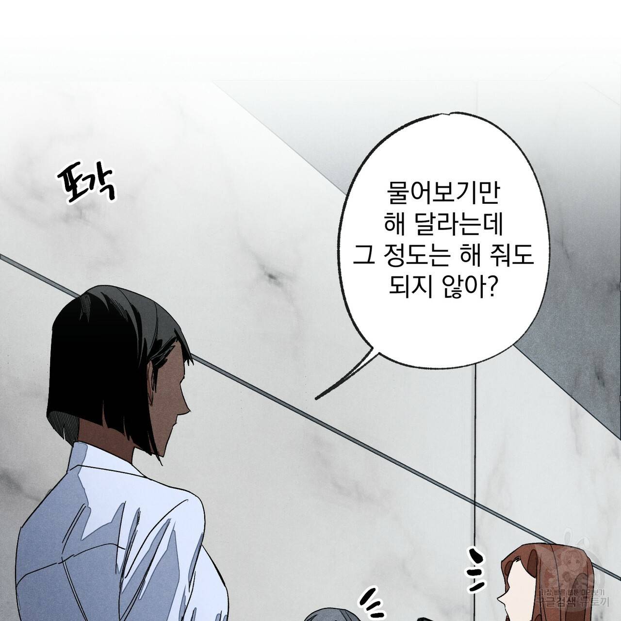 탈출(리디북스) 4화 19
