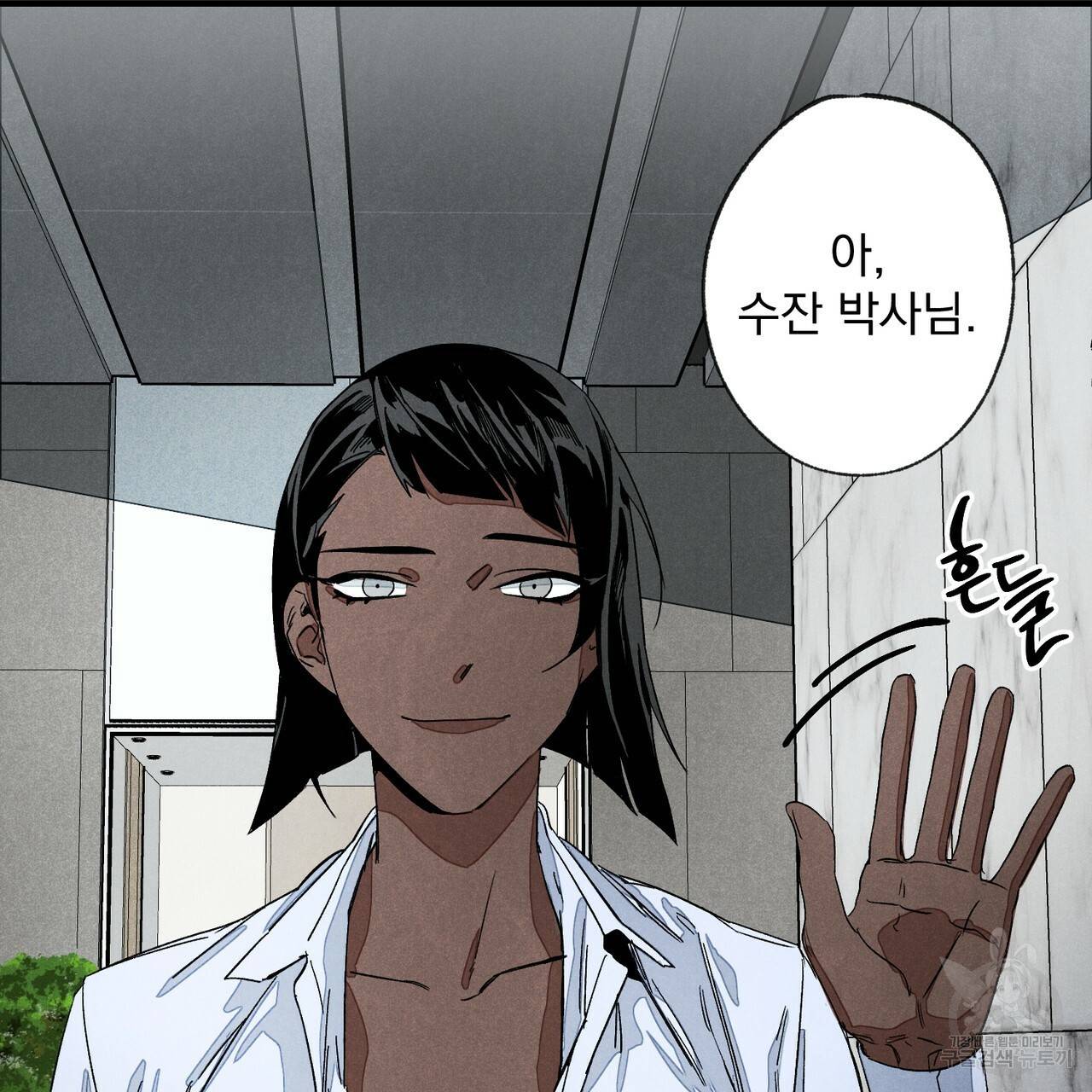 탈출(리디북스) 4화 21