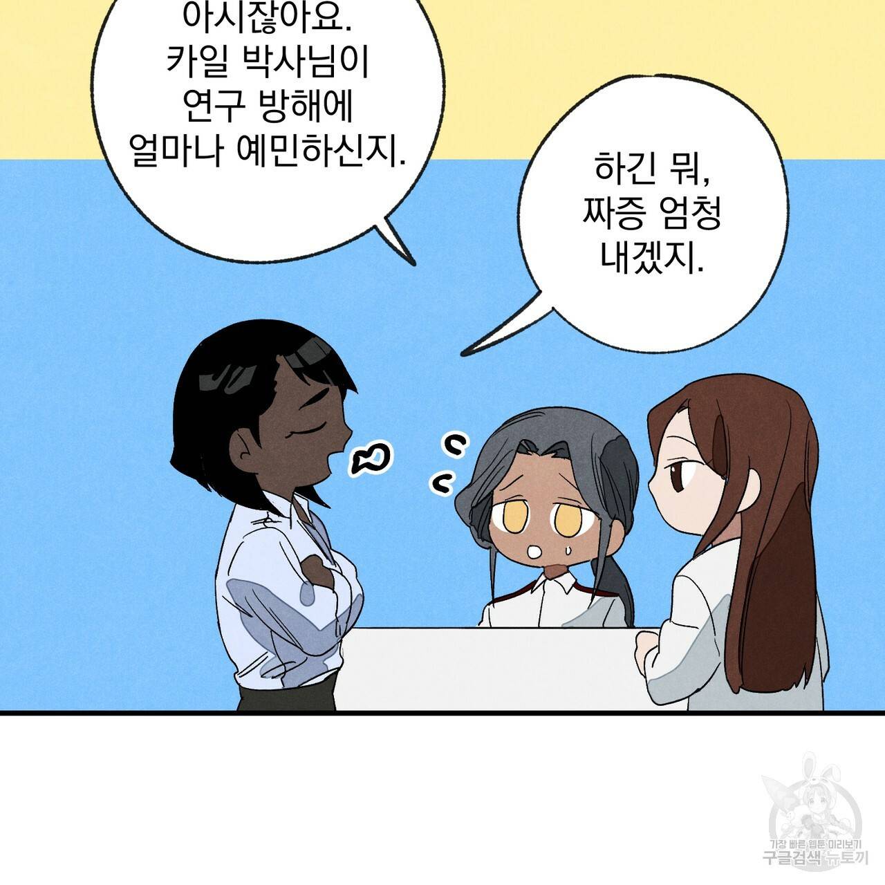 탈출(리디북스) 4화 23
