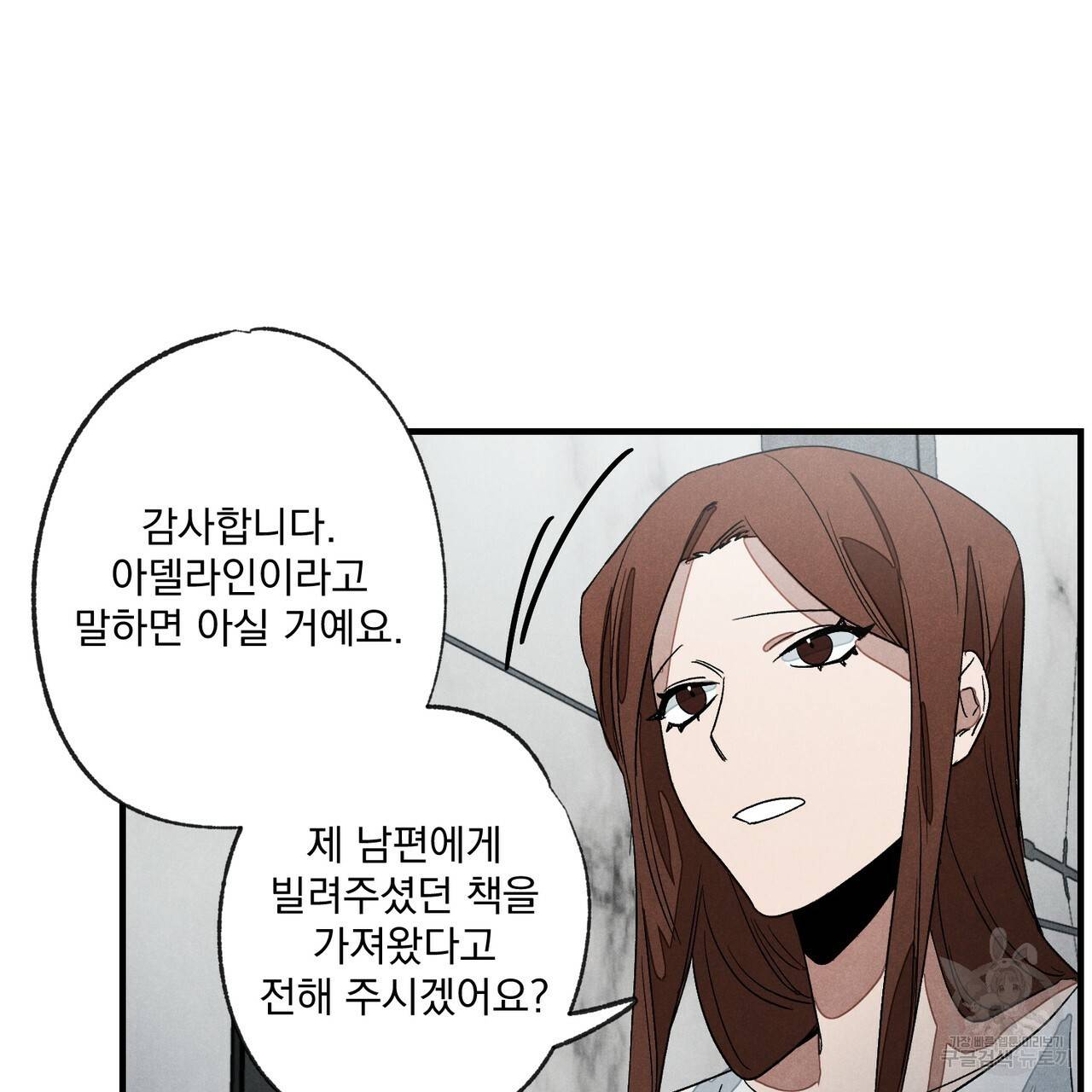탈출(리디북스) 4화 24