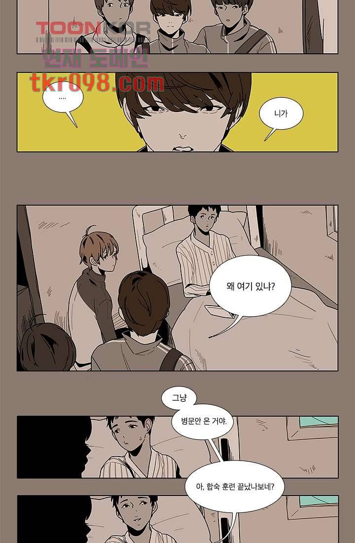 Go Bananas 2부 3화 2